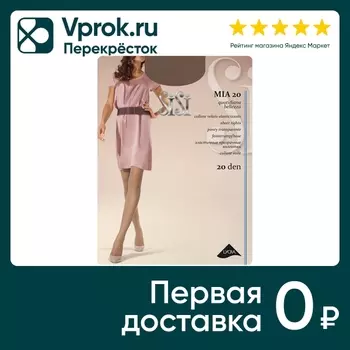 Колготки SiSi Mia 20 Daino Бежевый Размер 3с доставкой!
