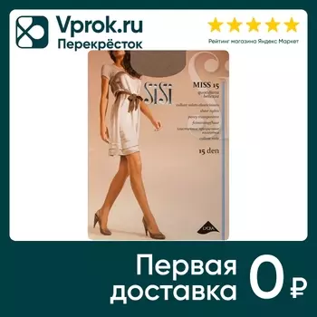 Колготки SiSi Miss 15 Miele Светло-бежевые Размер 2