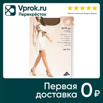Колготки SiSi Miss 40 Daino Бежевые Размер 2 (упаковка 3 шт.)