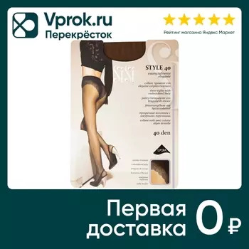 Колготки SiSi Style 40 Daino Бежевые Размер 4 (упаковка 3 шт.)