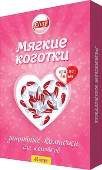 Колпачки для коготков Cliny защитные красно-белые 40шт