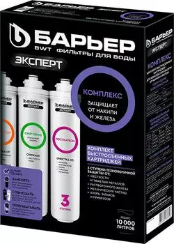 Комплект фильтроэлементов сменных Барьер Expert Complex