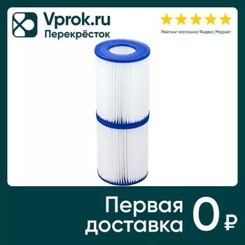 Комплект картриджей Bestway для фильтр-насосов 2шт