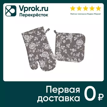 Комплект кухонный Василиса Розы на льне Рукавица + Прихватка