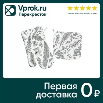 Комплект кухонный Василиса Травы Рукавица + Прихватка