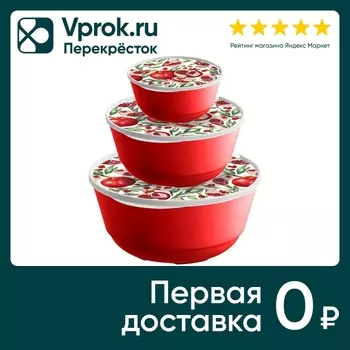 Комплект мисок IdiLand Bergamo с крышками 3шт