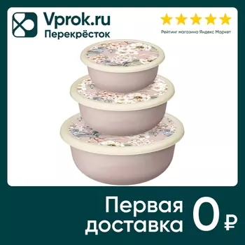 Комплект мисок IdiLand Modena с крышками 3штс доставкой!