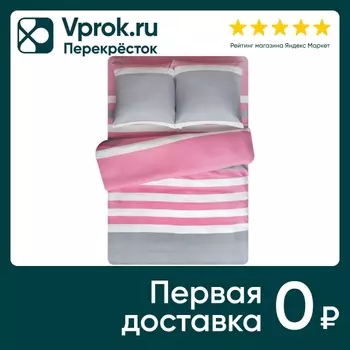 Комплект постельного белья Amore Mio Echo Макосатин 2-спальный