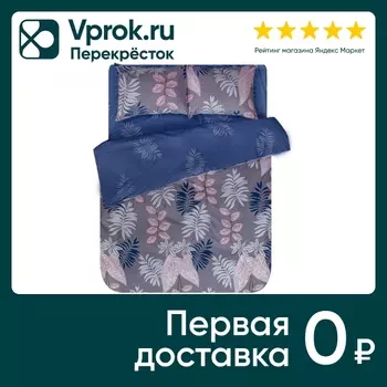 Комплект постельного белья Amore Mio Форист Cатин 2-спальный