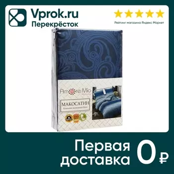 Комплект постельного белья Amore Mio Surf Макосатин 2-спальный