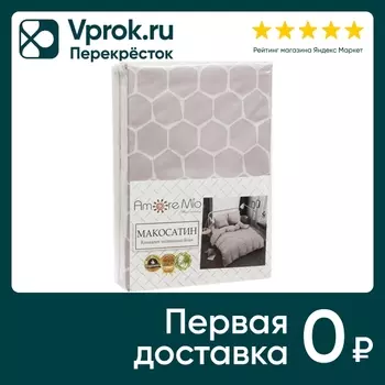 Комплект постельного белья Amore Mio Element Макосатин 2-спальный