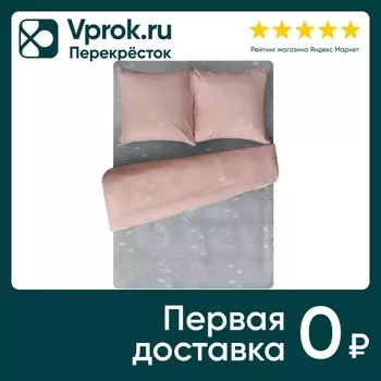 Комплект постельного белья Amore Mio Heart Макосатин 1.5-спальный