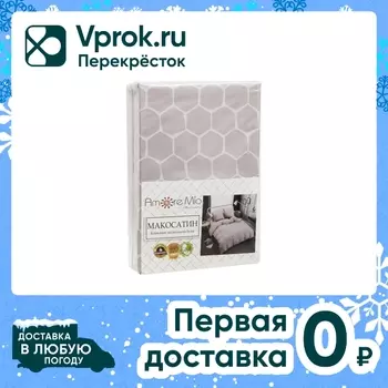 Комплект постельного белья Amore Mio Element Макосатин Евро