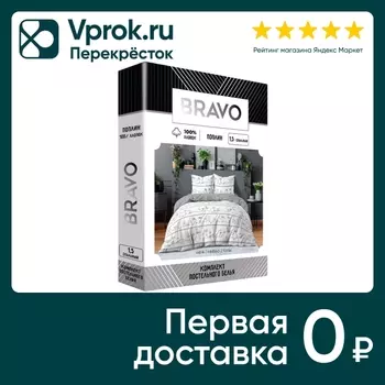 Комплект постельного белья Bravo Collection Коты наволочки 70*70см 1.5-спальный