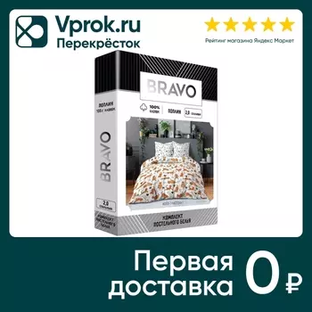 Комплект постельного белья Bravo Collection Котойога наволочки 70*70см 2-спальный