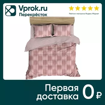 Комплект постельного белья Cottonika Soft Geometry 70761-1 поплин 1.5-спальный