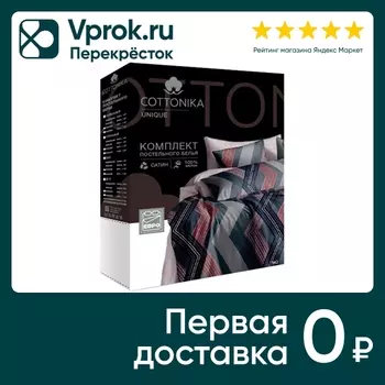 Комплект постельного белья Cottonika Unique сатин зеленый 2-спальный