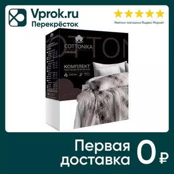 Комплект постельного белья Cottonika Unique сатин бежевый Евро