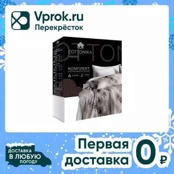 Комплект постельного белья Cottonika Unique сатин бежевый 2-спальный