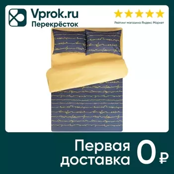 Комплект постельного белья Eclair Сатин Корнетто 2-спальный