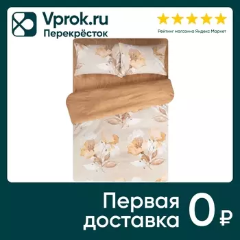 Комплект постельного белья Eclair Сатин Латте Евро