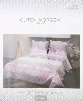 Комплект постельного белья Guten Morgen Симфония 2-спальный наволочки 50*70см
