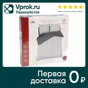 Комплект постельного белья Этель Blue ornament бязь Евро