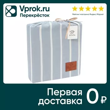Комплект постельного белья Этель Blue stripe жатый хлопок 2-спальный