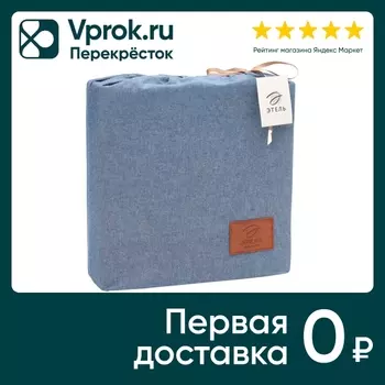 Комплект постельного белья Этель Denim синий жатый хлопок 1.5-спальный