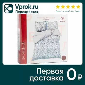 Комплект постельного белья Этель Фиалки бязь Евро