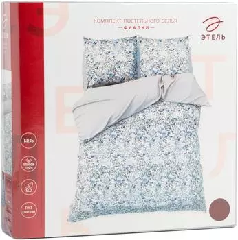 Комплект постельного белья Этель Фиалки бязь 2-спальный