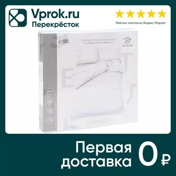 Комплект постельного белья Этель Flower strip вид 1 поплин 2-спальный