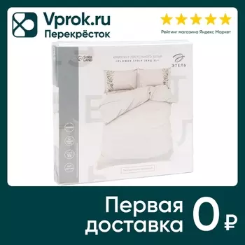 Комплект постельного белья Этель Flower strip вид 2 поплин 2-спальный