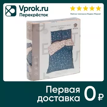 Комплект постельного белья Этель Flowers вид 1 поплин 1.5-спальный