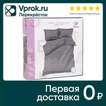 Комплект постельного белья Этель Grey sky мако-сатин 1.5-спальный