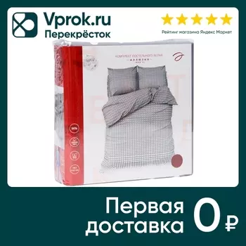 Комплект постельного белья Этель Иллюзия вид 2 хлопок бязь 2-спальный