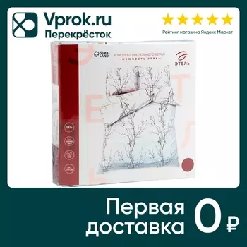 Комплект постельного белья Этель Нежность утра хлопок бязь Евро