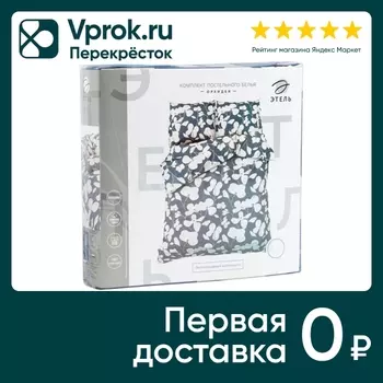 Комплект постельного белья Этель Орхидея поплин 2-спальный
