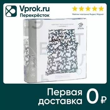 Комплект постельного белья Этель Орхидея поплин Евро