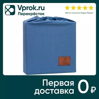 Комплект постельного белья Этель Синий жатый хлопок Евро