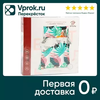 Комплект постельного белья Этель Сolored tropics бязь 2-спальный