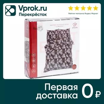 Комплект постельного белья Этель Сумерки хлопок бязь 1.5-спальный