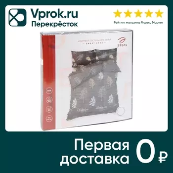 Комплект постельного белья Этель Sweet Love хлопок бязь Евро