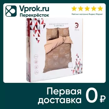 Комплект постельного белья Этель Te amo вид 3 бязь 1.5-спальный