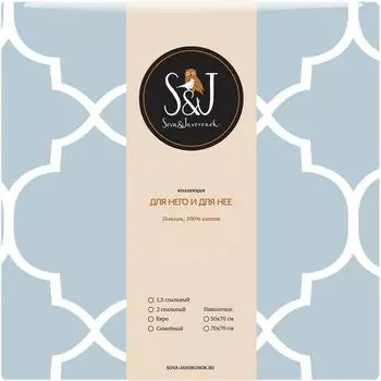 Комплект постельного белья S&amp;J Евро Ларья наволочки 50*70см