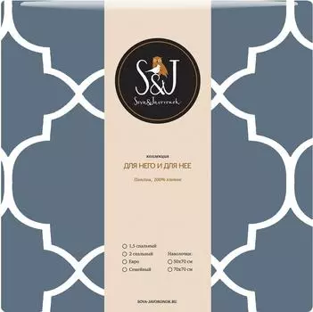 Комплект постельного белья S&amp;J Семейный Маре наволочки 70*70см