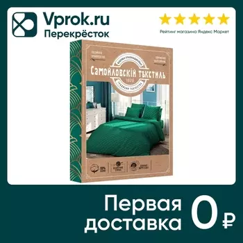 Комплект постельного белья Самойловский текстиль Оракул снов наволочки 50*70см 1.5-спальное
