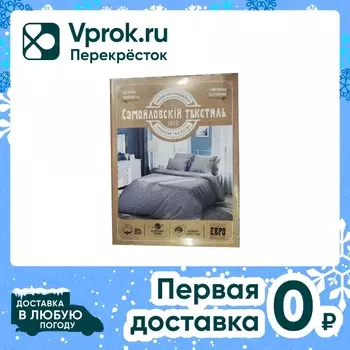 Комплект постельного белья Самойловский текстиль Перфекто наволочки 50*70см 2-спальное
