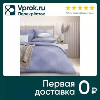 Комплект постельного белья Verossa Assano сатин наволочки 50*70см и 70*70см Евро