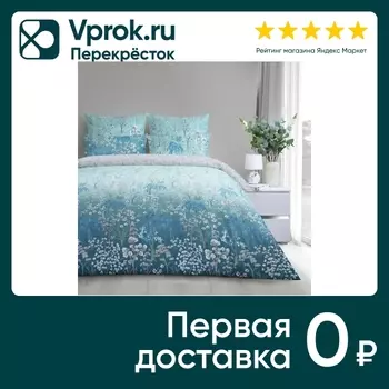 Комплект постельного белья Verossa Magic сатин наволочки 50*70см 2-спальное